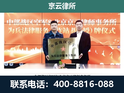 南芬-养殖场拆迁律师