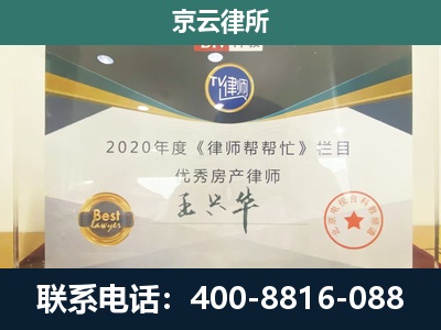 南芬-养殖场征收律师
