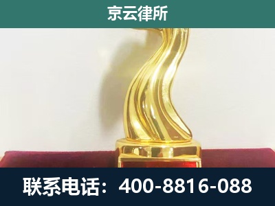 南芬-养殖场关停拆迁律师